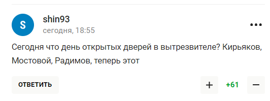 Филимонов потребовал компенсаций и извинений перед Россией. Его назвали дураком