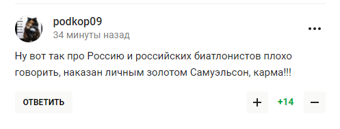 Найненависніший біатлоніст Росії вперше виграв чемпіонат світу. У російських патріотів "інфаркт"