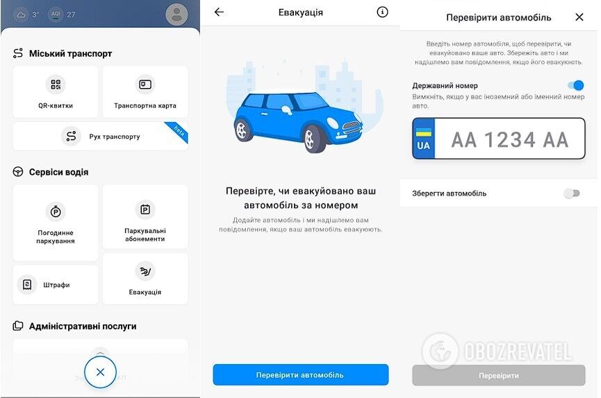 В столице с помощью ''Киев Цифровой'' можно быстро забрать машину со штрафплощадки: известны подробности