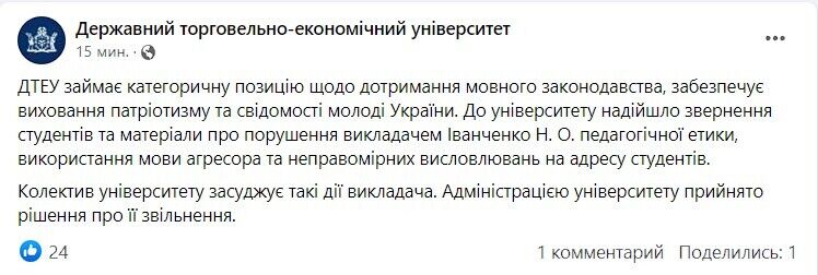 ''Чому ви не на фронті?'': у Києві викладачка вишу обурилася через прохання вести лекції українською, скандал отримав продовження