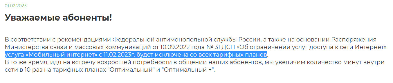 У "ЛНР" не буде мобільного інтернету