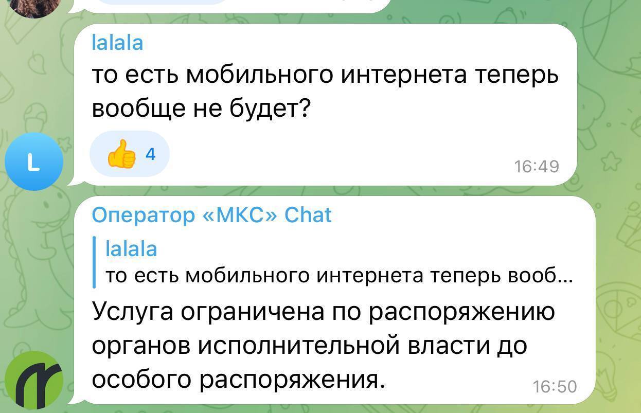 Интернет в "ЛНР" отключили "до особого распоряжения"