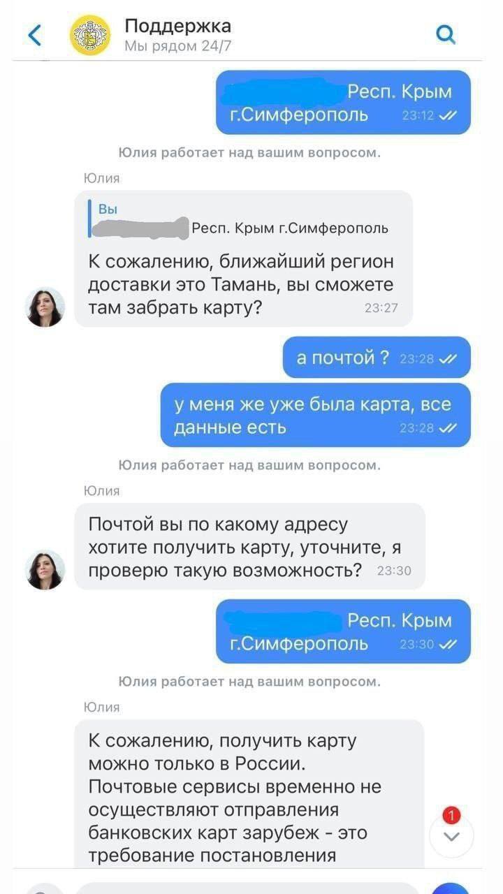 Ответы оператора поддержки