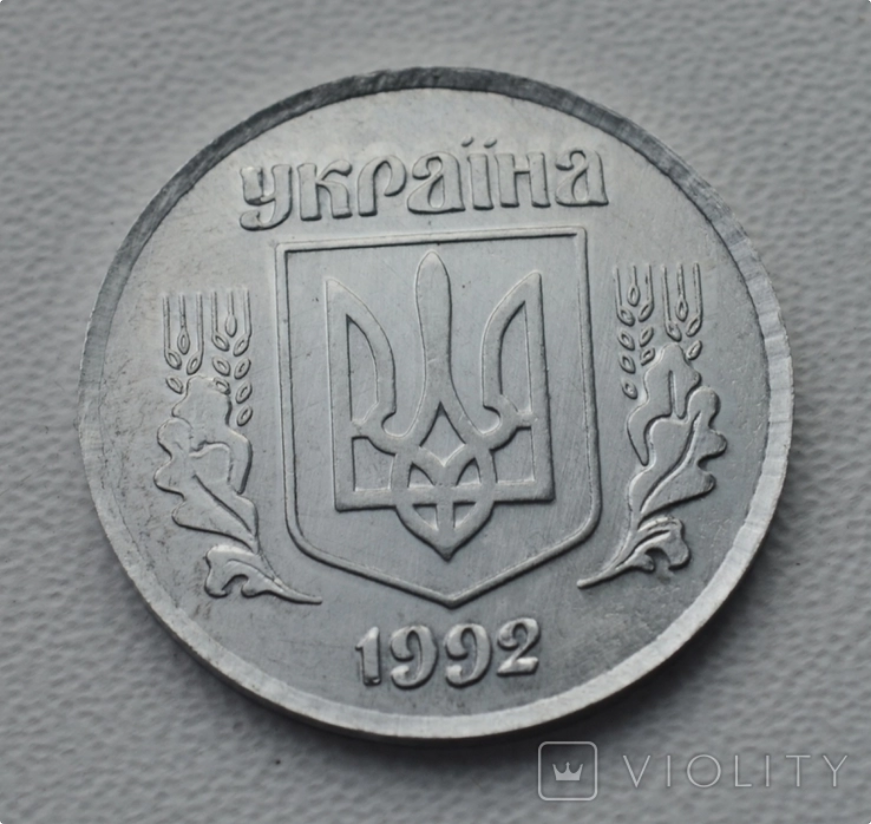 Ціна монети обумовлена матеріалом карбування – алюмінієм, а також роком – 1992-м