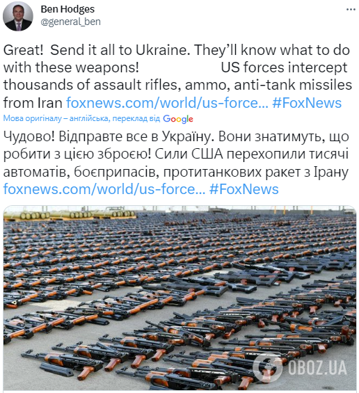 "ЗСУ знають, що робити": Годжес закликав передати Україні іранську контрабандну зброю, яку перехопили сили США