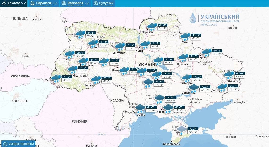 Снег и дожди не покинут Украину: синоптики дали прогноз до конца недели и предупредили об опасности на дорогах