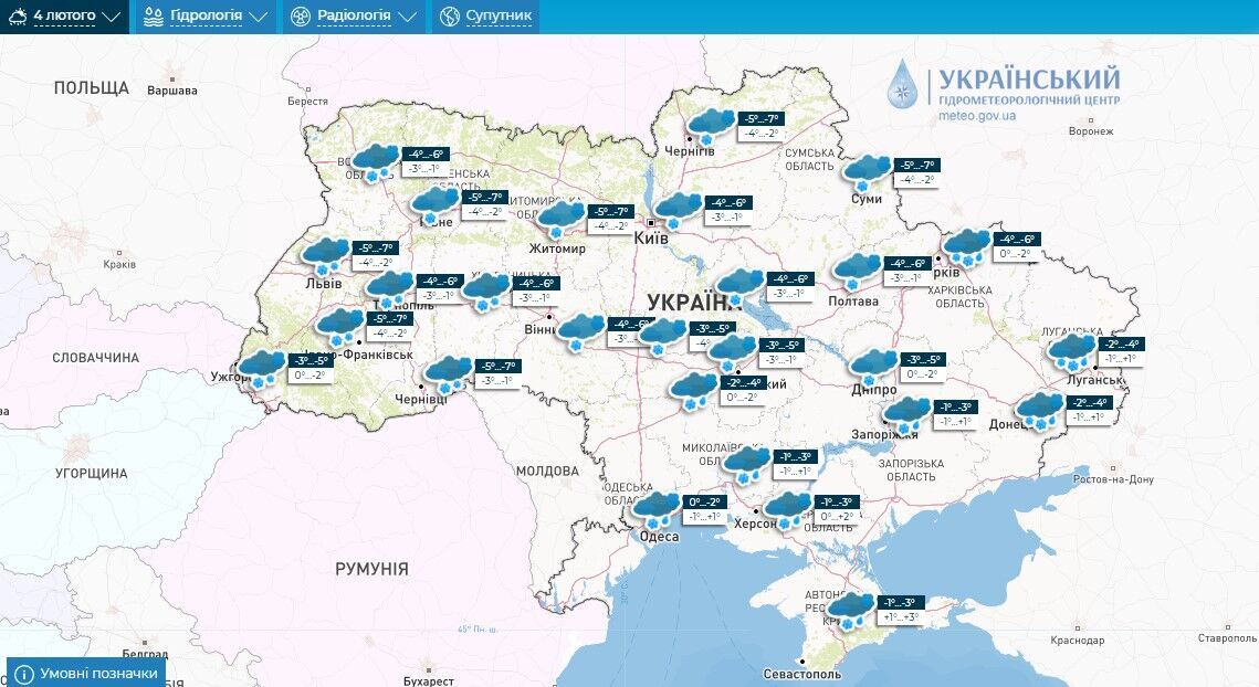 Снег и дожди не покинут Украину: синоптики дали прогноз до конца недели и предупредили об опасности на дорогах