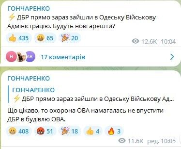 В Одеській ОВА пройшли обшуки: стало відомо про затримання чиновника, який вимагав гроші з підприємців