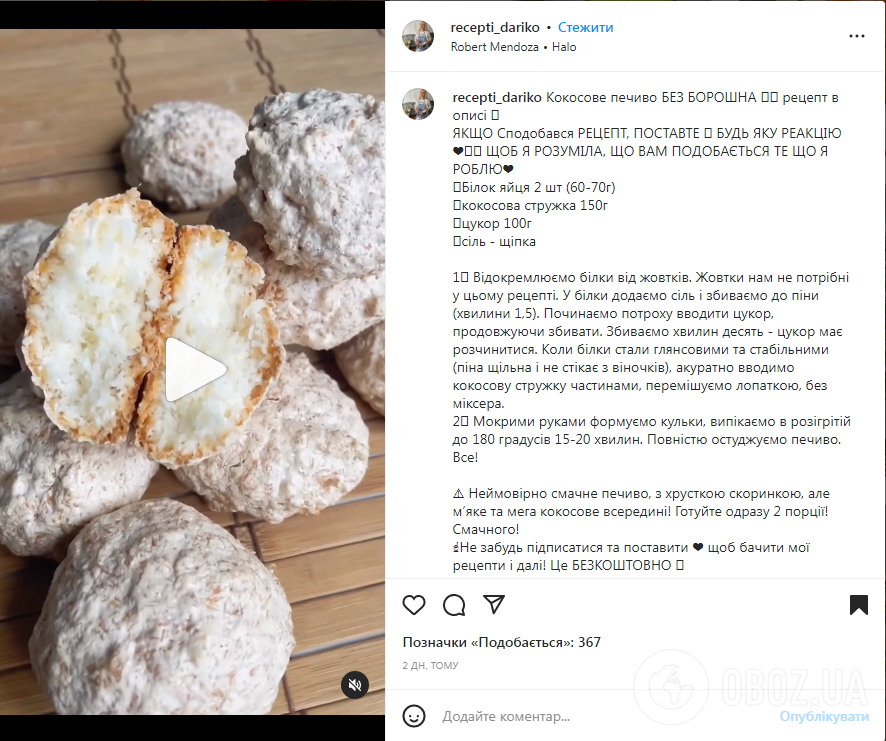 Смачне кокосове печиво без борошна: знадобиться всього 4 компоненти 