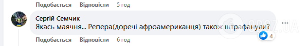 За Мудрика, попавшего под расследование после скандала в Англии, заступились