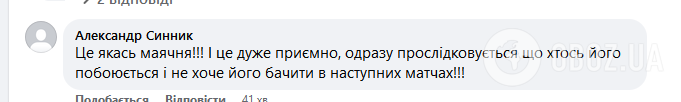 За Мудрика, попавшего под расследование после скандала в Англии, заступились