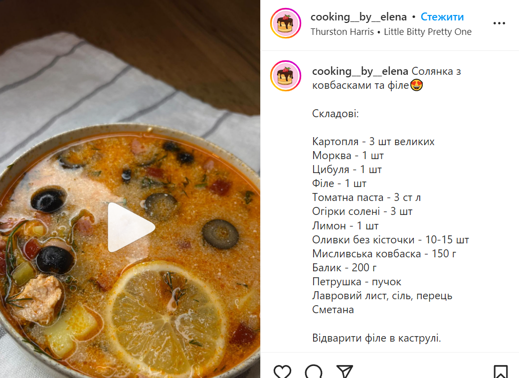 Рецепт солянки з курячим філе