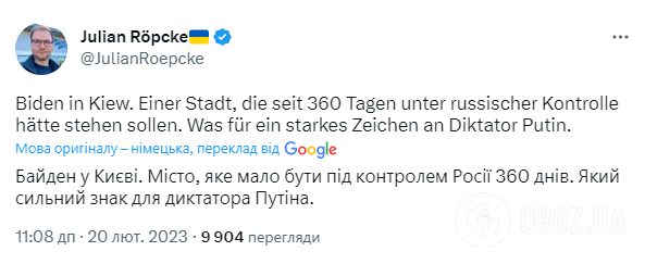 Німецький журналіст Юліан Рьопке