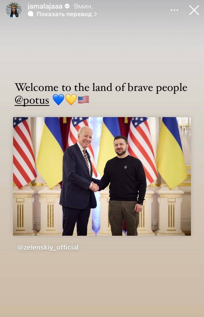 Тревогой не испугать: звезды отреагировали на визит Байдена в Киев