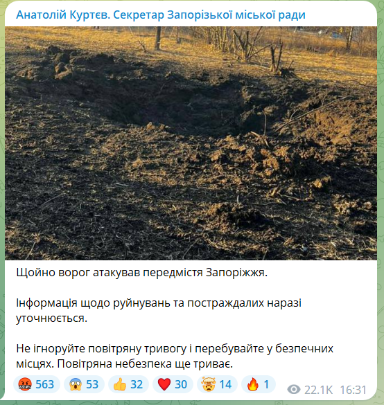 Війська РФ вдарили ''Іскандерами'' по Запоріжжю: пошкодження отримали житлові будинки й дитсадок. Фото