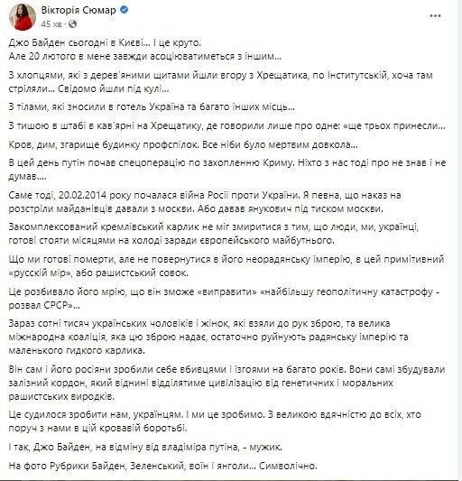 ''Це справжній ляпас Путіну'': українці бурхливо відреагували на візит Байдена в Україну 