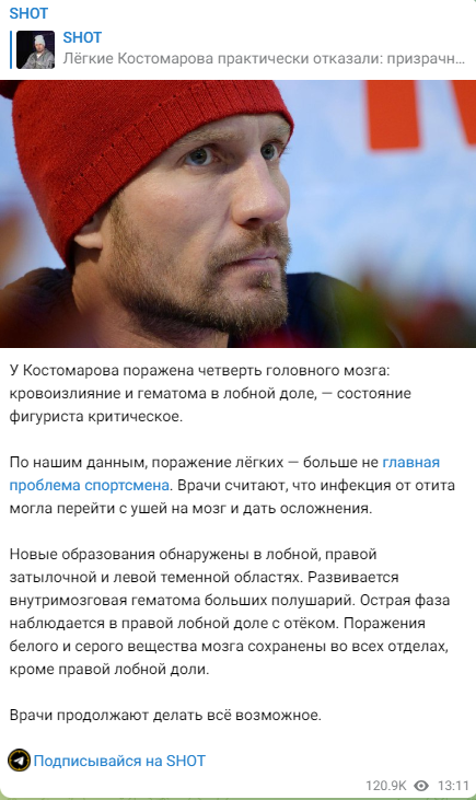 Поражен мозг: чемпион ОИ, говоривший, что "Россия никогда не нападала", находится в критическом состоянии