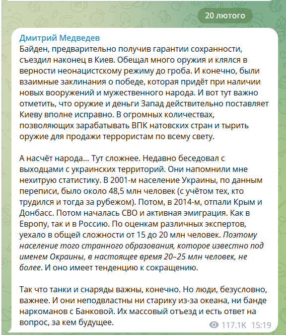 Медведєв відреагував на візит Байдена в Київ і несподівано визнав, що Захід потужно підтримує Україну 