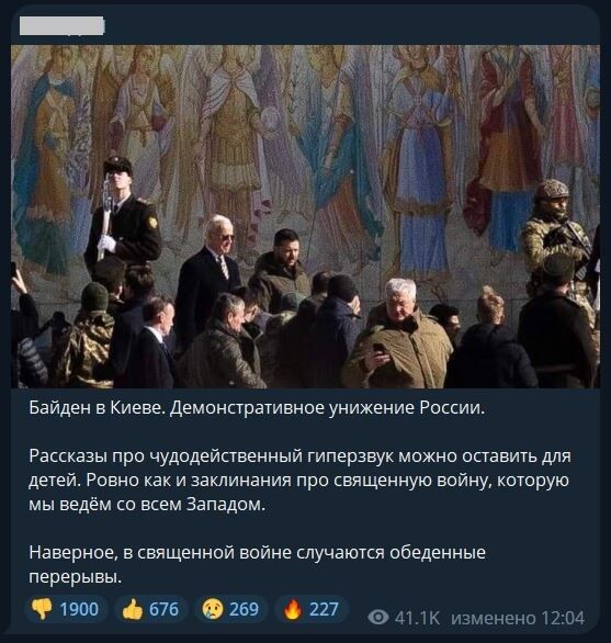 Истерика не стихает: в России визит Байдена в Украину назвали "демонстративным" унижением РФ