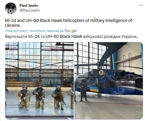 Спецназовцы ГУР ''засветили'' американский ''Черный ястреб'': о поставках UH-60 BLACK HAWK ранее не сообщали. Фото