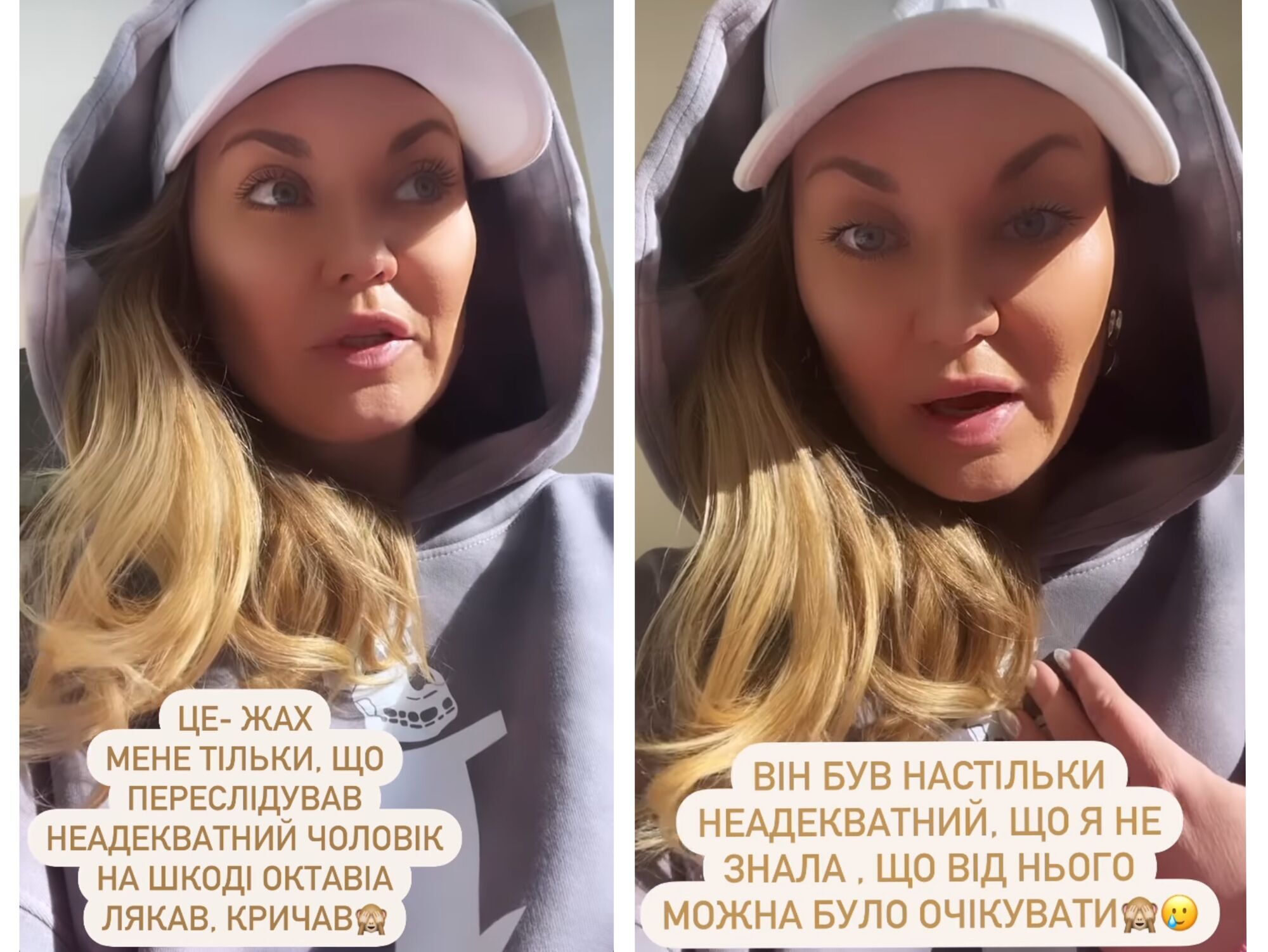 Акторка Саліванчук розповіла, як її переслідував неадекватний чоловік на машині: кричав і бив кулаками по авто