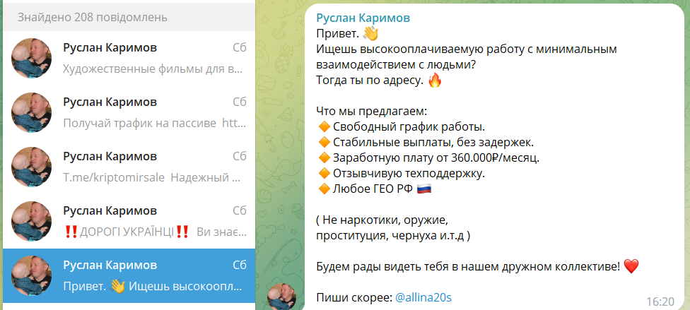 Бот-атаки, фейки і поради псевдоюристів: як Росія намагається зірвати мобілізацію в Україні