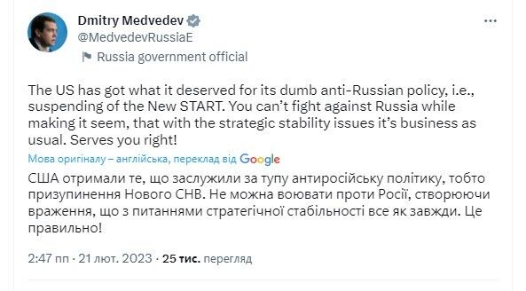 "Не можна воювати з Росією": Медведєв видав чергову порцію погроз США після заяви Путіна про вихід з ДСНО