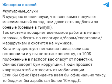 Бот-атаки, фейки і поради псевдоюристів: як Росія намагається зірвати мобілізацію в Україні