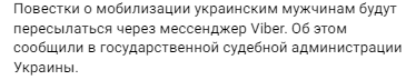 Бот-атаки, фейки і поради псевдоюристів: як Росія намагається зірвати мобілізацію в Україні