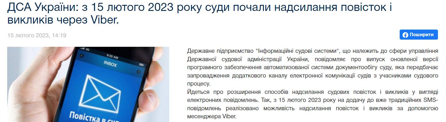 Бот-атаки, фейки і поради псевдоюристів: як Росія намагається зірвати мобілізацію в Україні