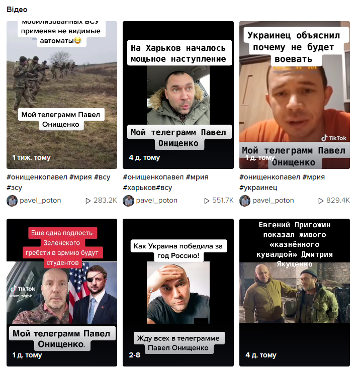 Бот-атаки, фейки і поради псевдоюристів: як Росія намагається зірвати мобілізацію в Україні