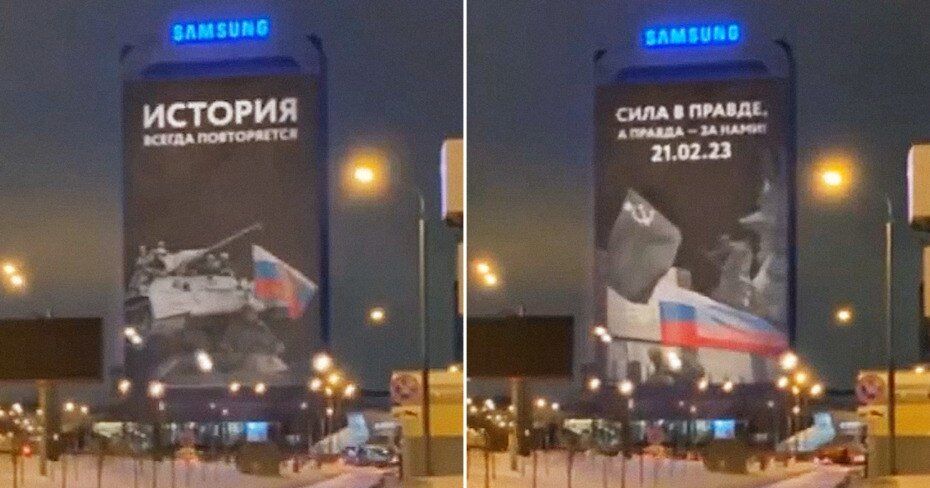 "Кордон Росії ніде не закінчується": в РФ запустили нахабну рекламу перед зверненням Путіна, поки його солдати гинуть тисячами. Відео