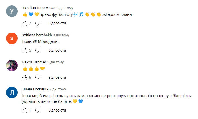 Аргентинский футболист отпраздновал день рождение, спев песню на украинском языке, чтобы поддержать нашу страну. Видео