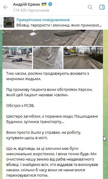 Окупанти під час промови Путіна вдарили по Херсону і Очакову, влучили в ринок і зупинку: загинуло 5 осіб, багато поранених. Відео 