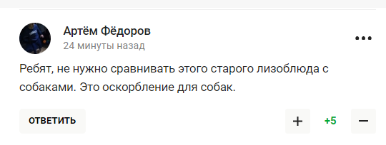 Бывший главный тренер киевского "Динамо" восхитился Путиным и получил ответку