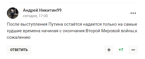 "Рабы так всегда рассуждают". Третьяк прокомментировал речь Путина и был высмеян российскими болельщиками