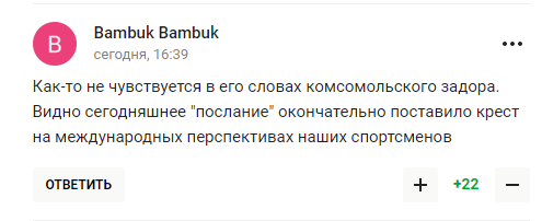 "Раби так завжди міркують". Третяк прокоментував промову Путіна і був висміяний російськими вболівальниками