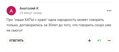 "Раби так завжди міркують". Третяк прокоментував промову Путіна і був висміяний російськими вболівальниками