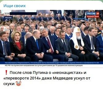 "ChatGPT справився б набагато краще": у мережі висміяли "лякалки" Путіна і підмітили нюанс з Медведєвим і Матвієнко. Фото 