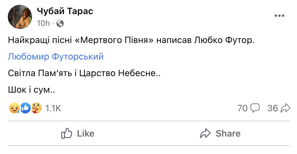 Умер популярный украинский рокер Любомир Футорский, основавший группу "Мертвий півень"