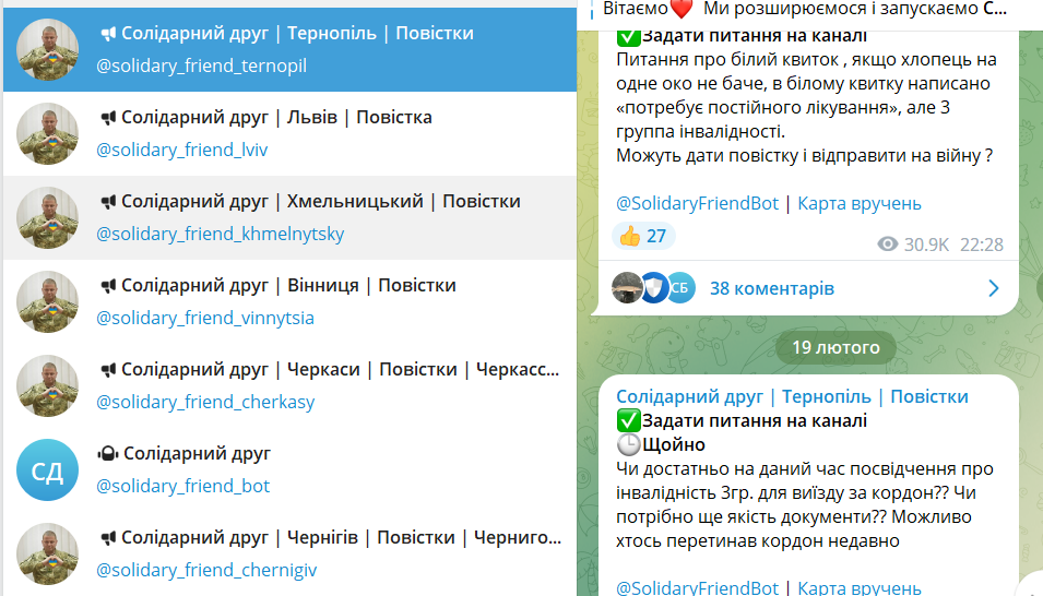 Бот-атаки, фейки і поради псевдоюристів: як Росія намагається зірвати мобілізацію в Україні