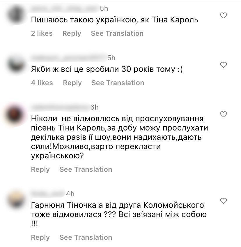 "Ни разу не звучали": Тина Кароль на концерте заявила, что отказывается от своих русскоязычных песен