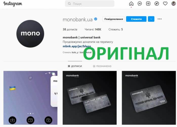 Оригинальная страница monobank