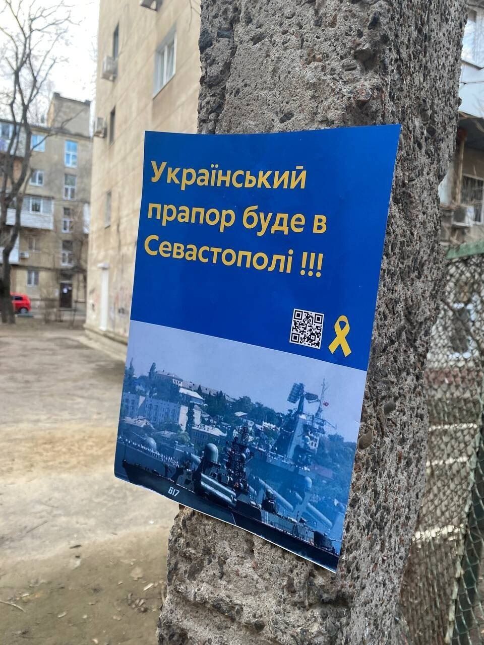 "Крым – это Украина": патриоты в оккупированном Севастополе напомнили захватчикам, что те на чужой земле. Фото и видео