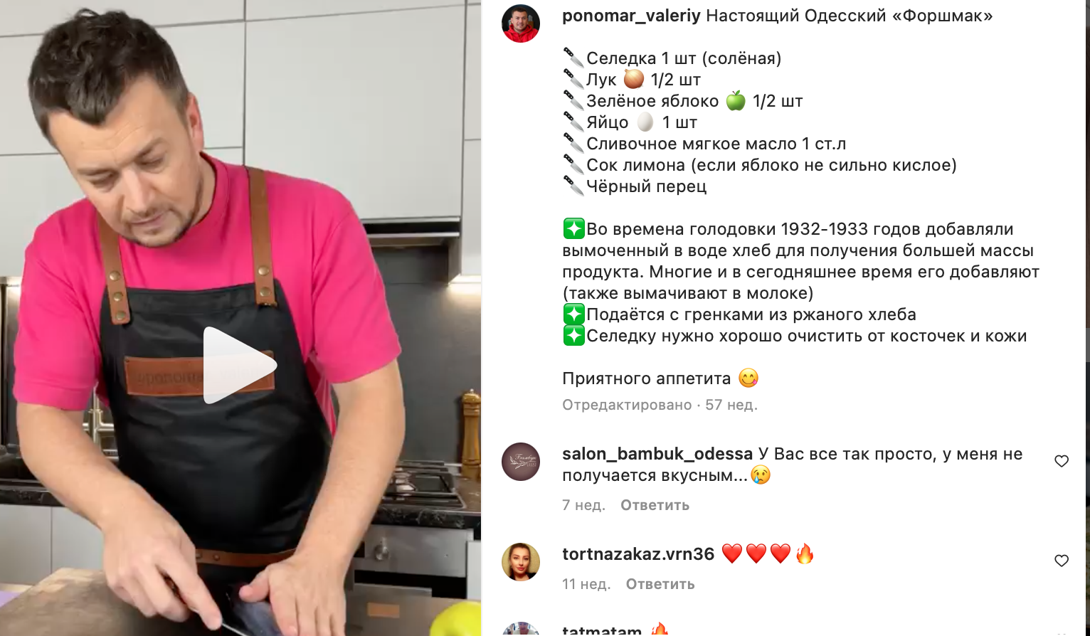 Рецепт закуски