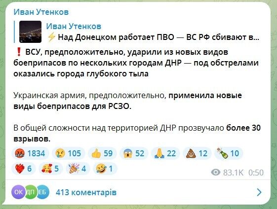 "Стали бомбить чем-то новым": российский пропагандист пожаловался на мощную "бавовну" в Мариуполе