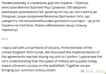 Скорость поставки Украине военной помощи – успех на поле боя: Зеленский рассказал о разговоре с Сунаком