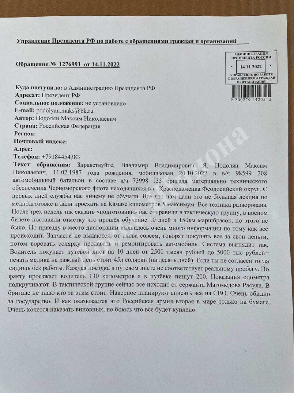 "Вторая в мире только на бумаге": "мобик" пожаловался Путину на отсутствие подготовки и хищения в армии. Фото