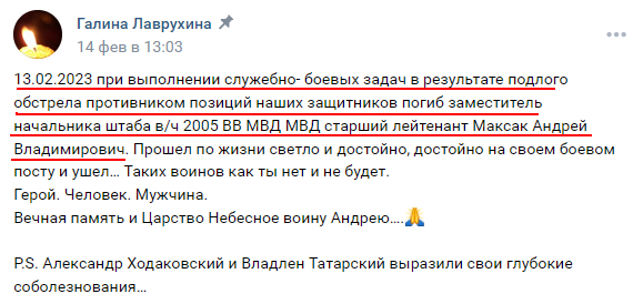 "Подарунок" прилетів просто в ліжко: ЗСУ ліквідували заступника начальника штабу окупантів. Фото і відео