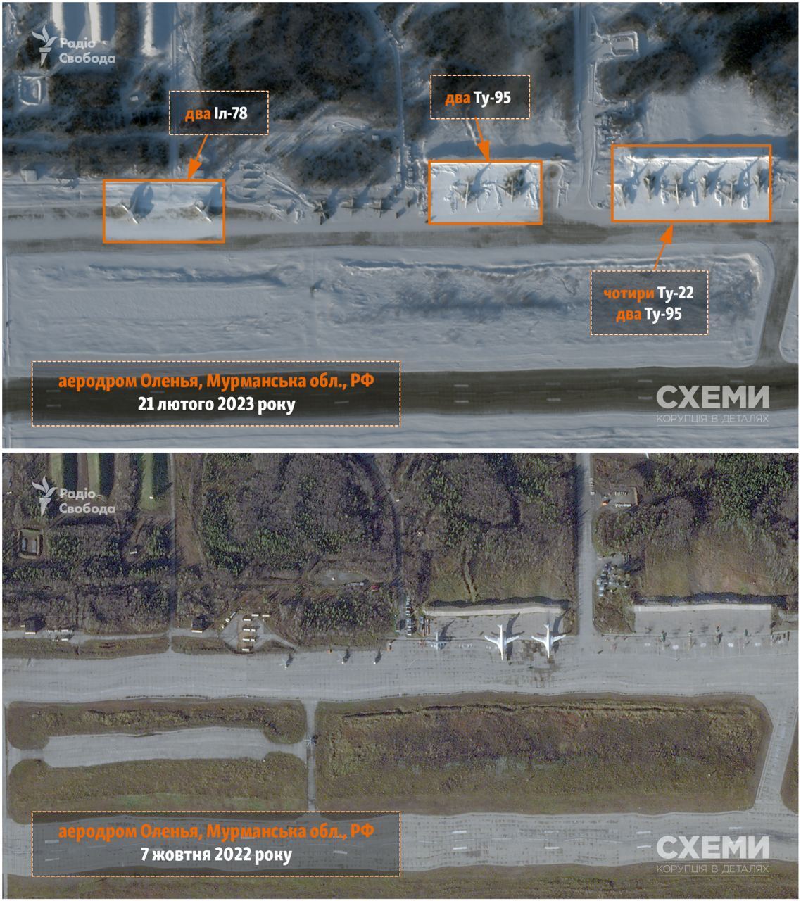 Супутникові знімки російських літаків у Мурманській області